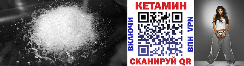 omg ТОР  Алупка  Кетамин VHQ 