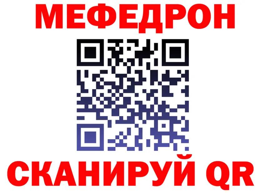 МЕФ mephedrone зеркало дарк нет OMG Алупка