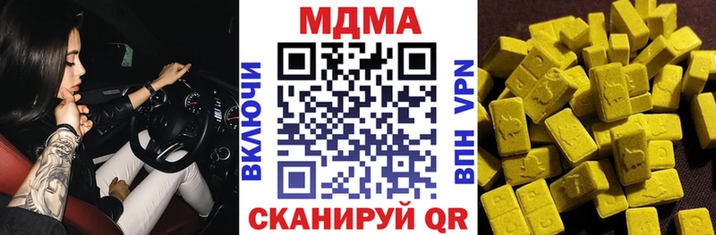 MDMA кристаллы  Алупка 