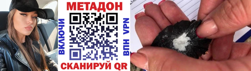 МЕТАДОН белоснежный  Алупка 