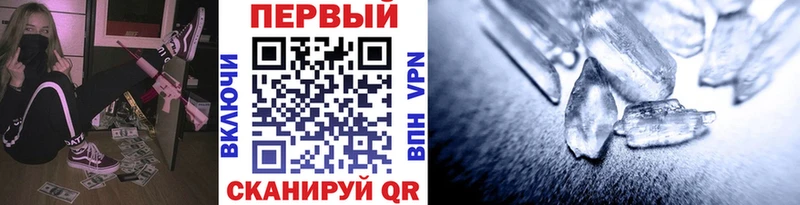Первитин Methamphetamine  Алупка 
